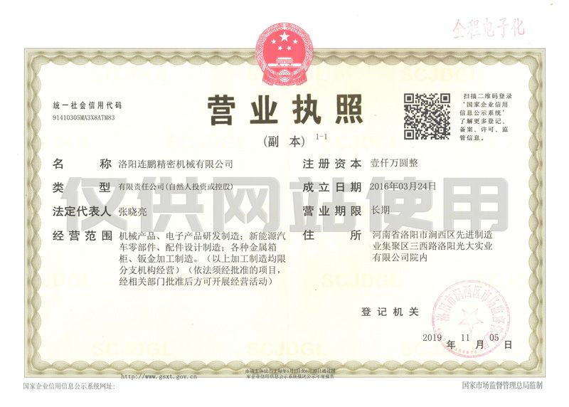 營(yíng)業(yè)執(zhí)照